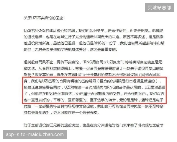 2027年赛事赞助协议或将全面强制关联实测流量转化数据