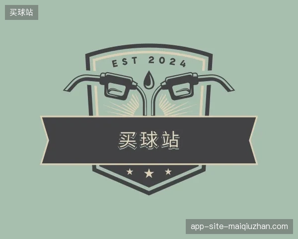 认识买球站中国官网